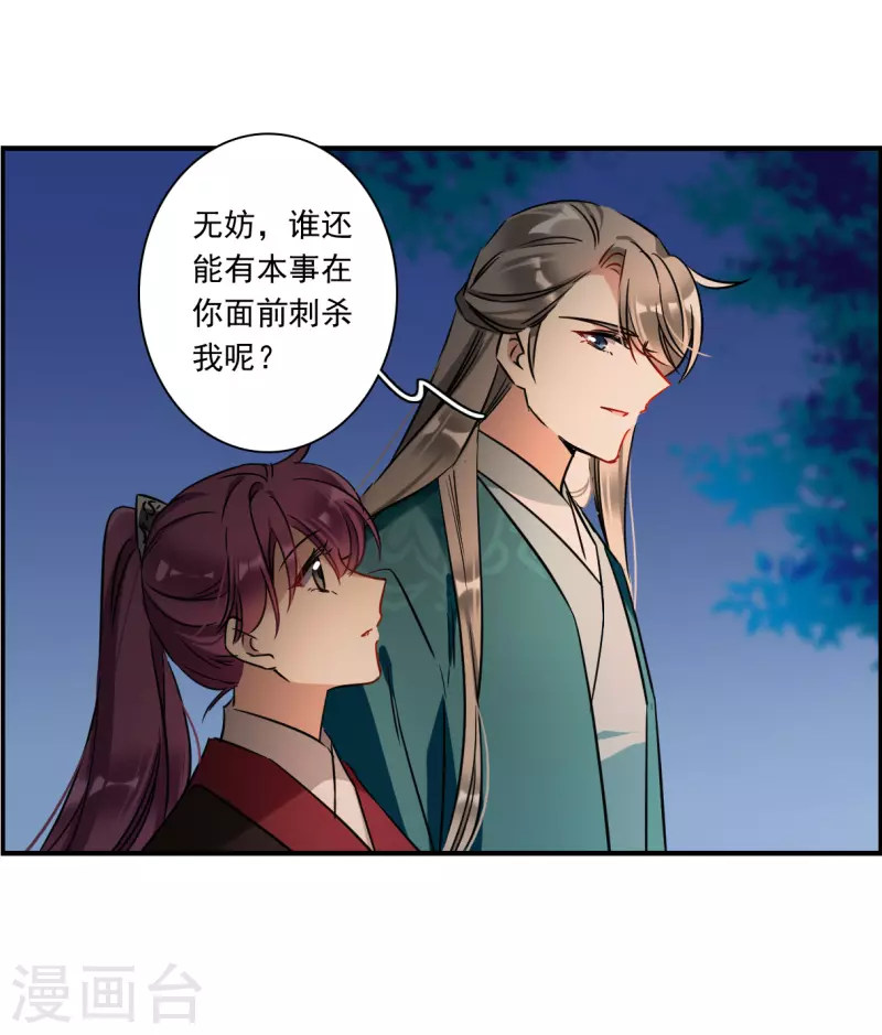 第344话 皇太子227