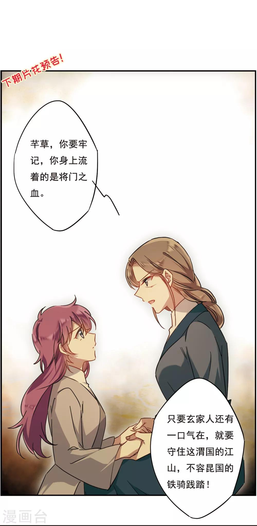 第56话 昆国来的王子124