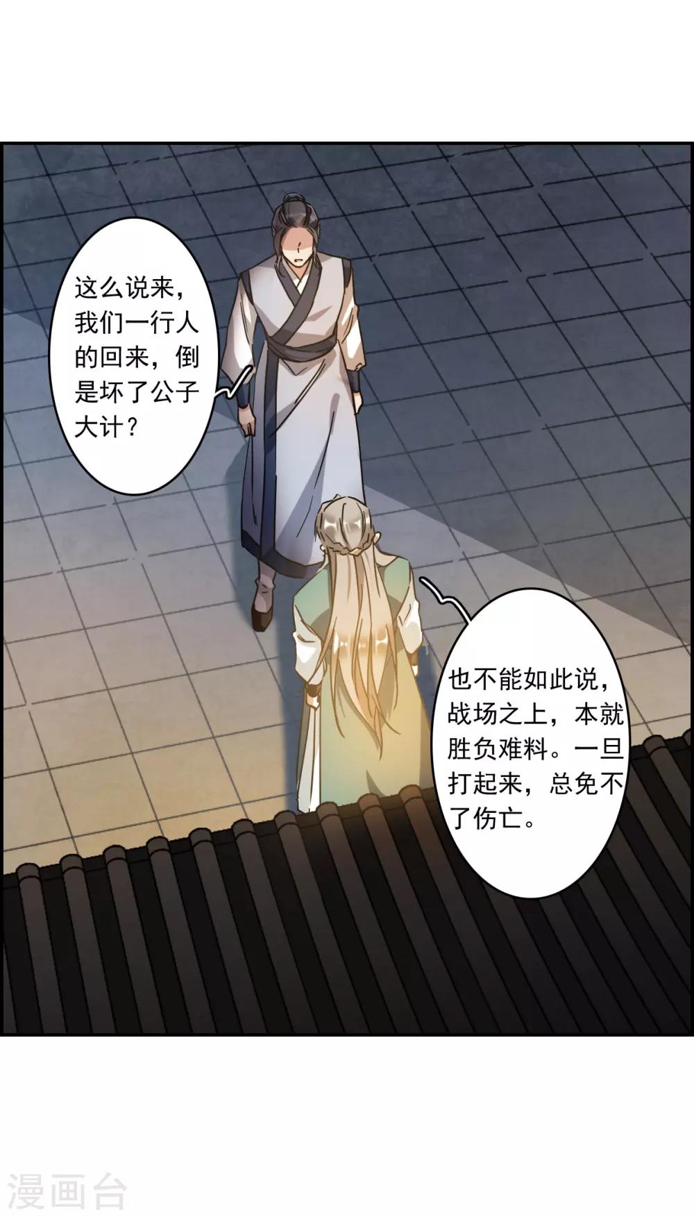 第130话 重逢533