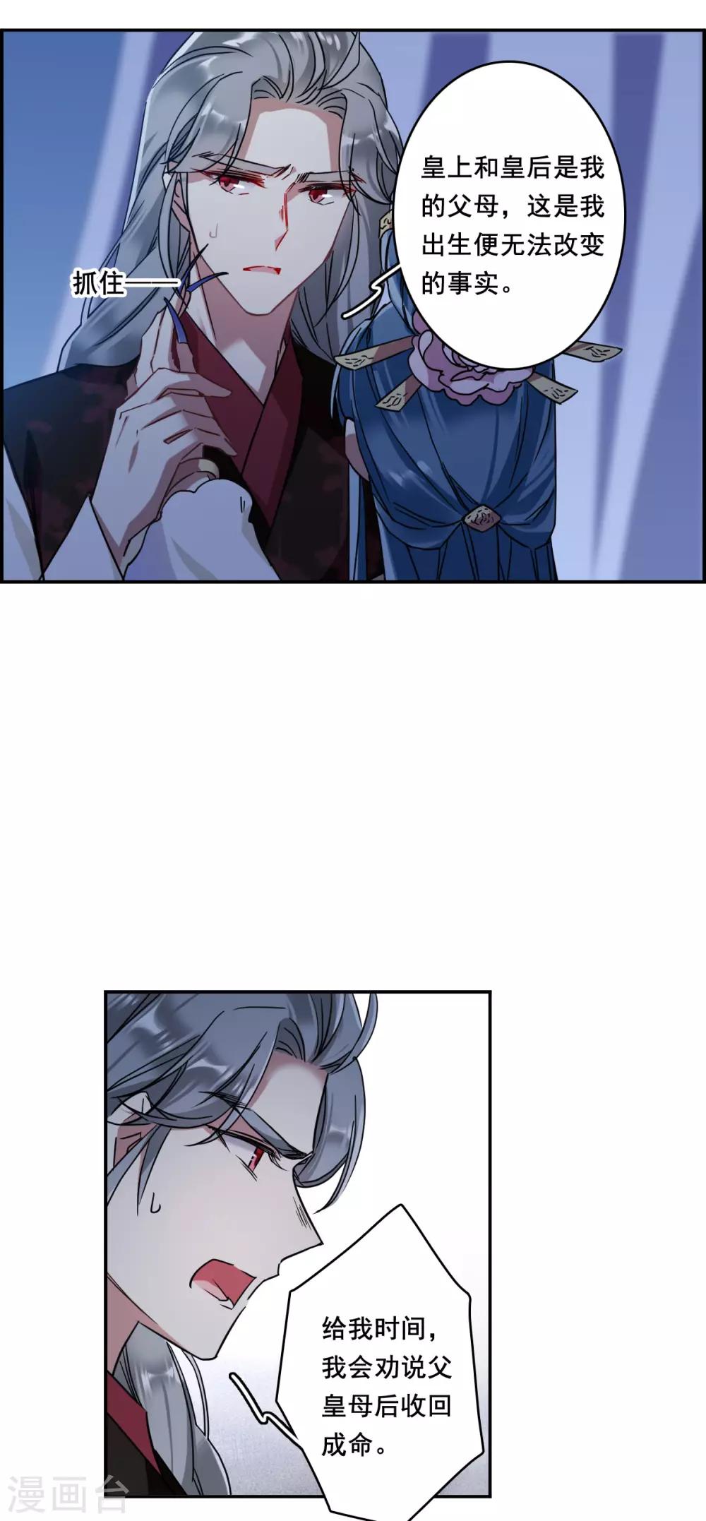 第150话 太子妃114