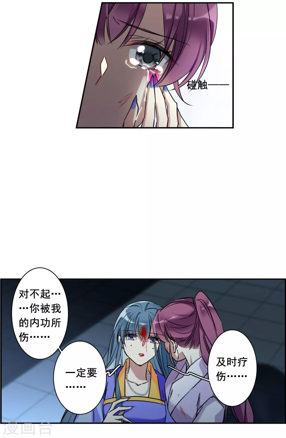 第190话 真心换真心16