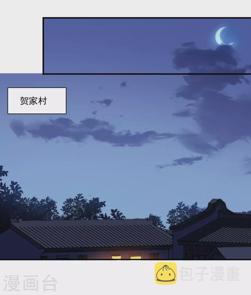 第278话 下毒12