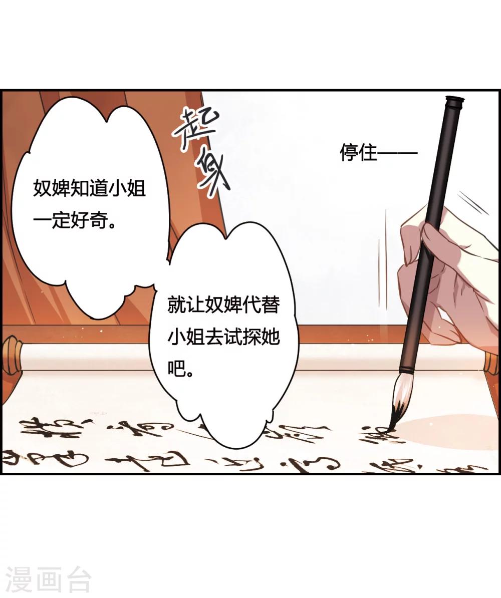 第16话 完璧归赵221