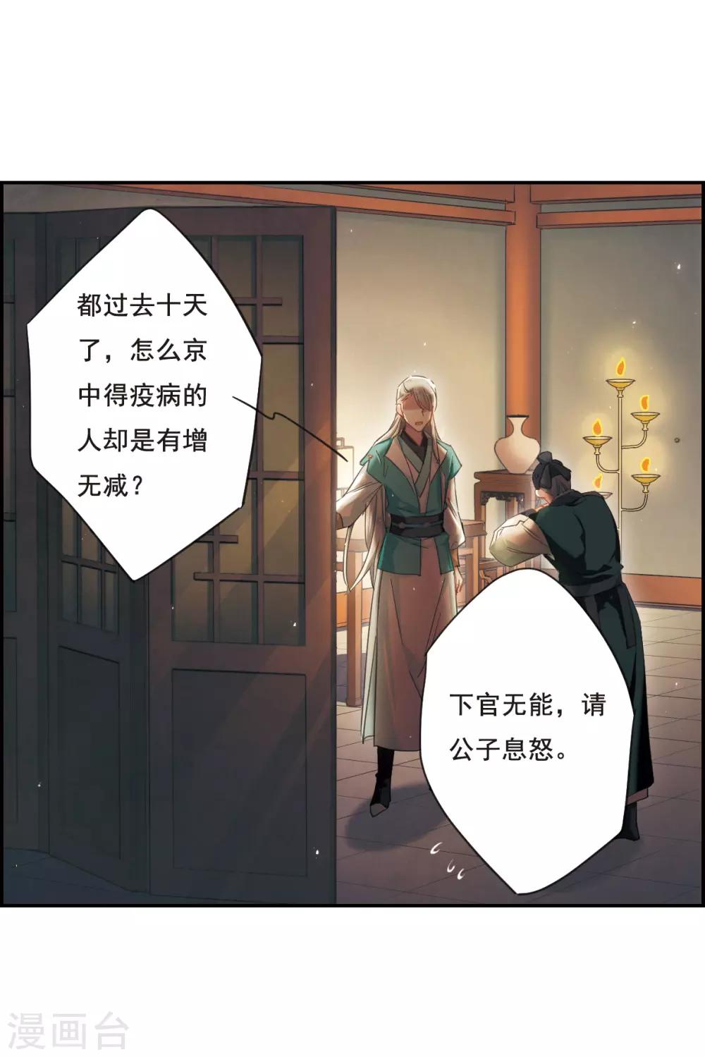 第35话 逃离主家18