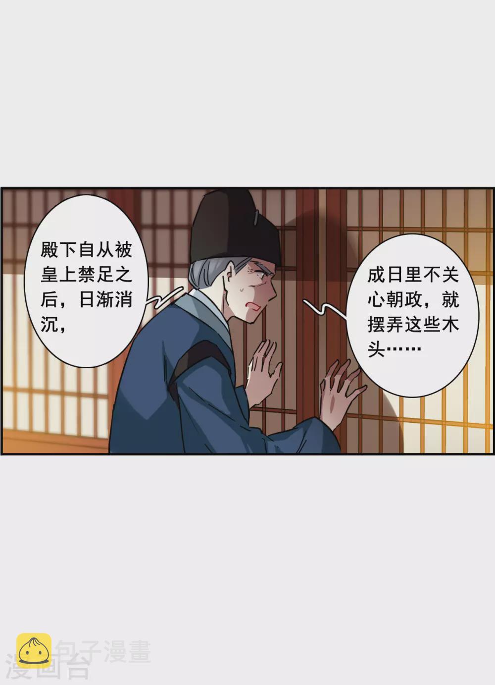 第210话 提亲13