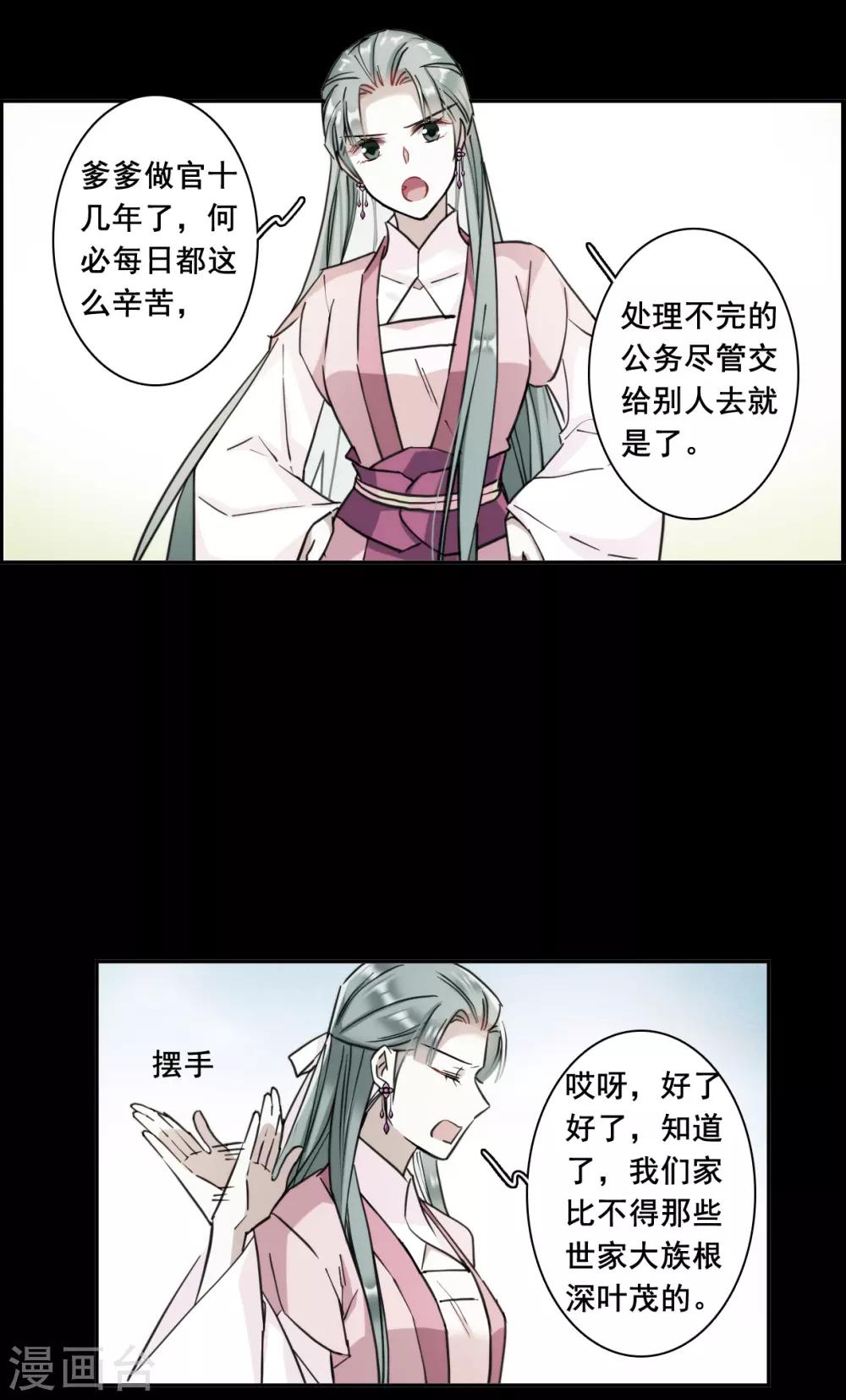 第174话 林大人34