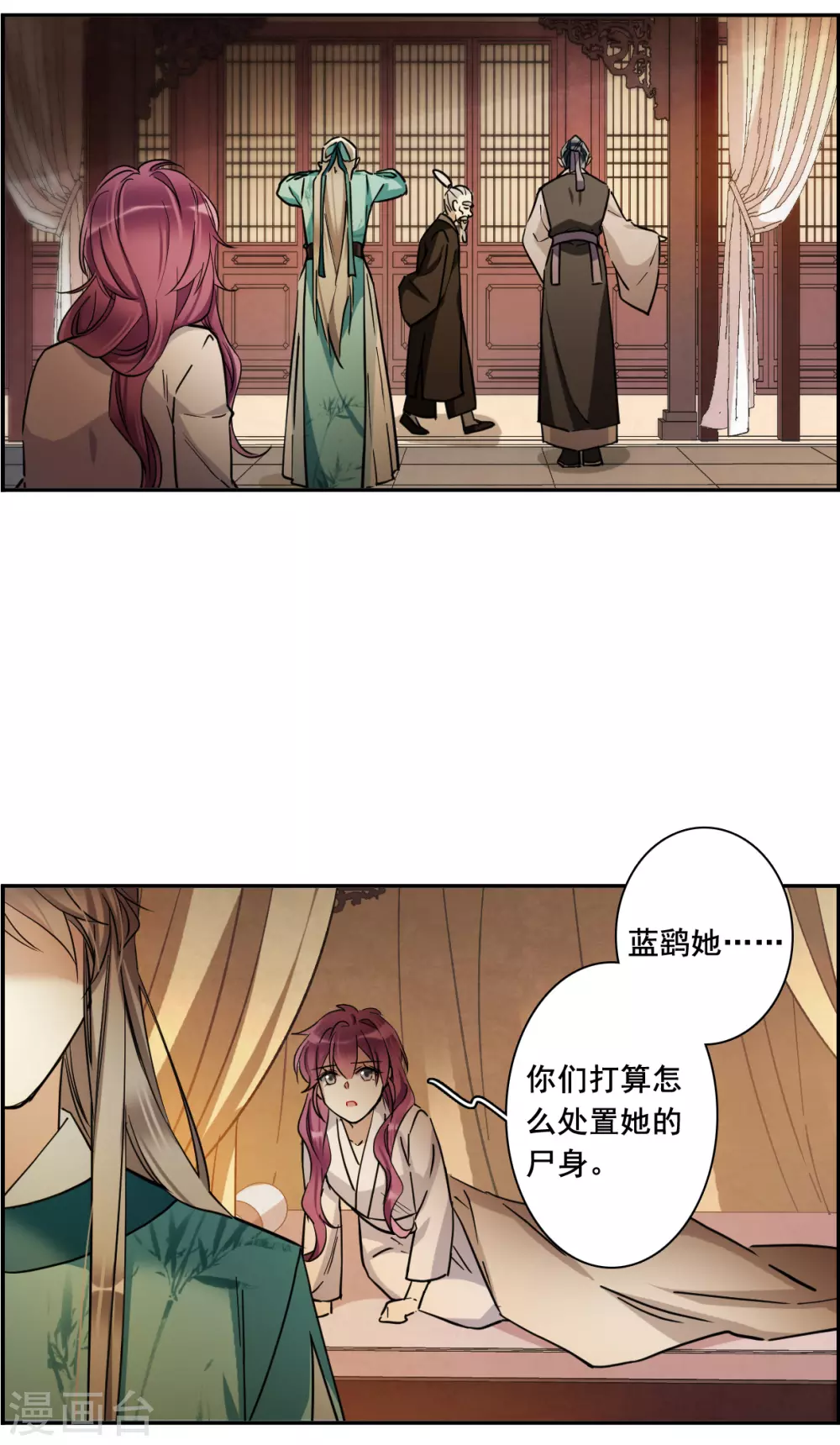 第193话 真心换真心44