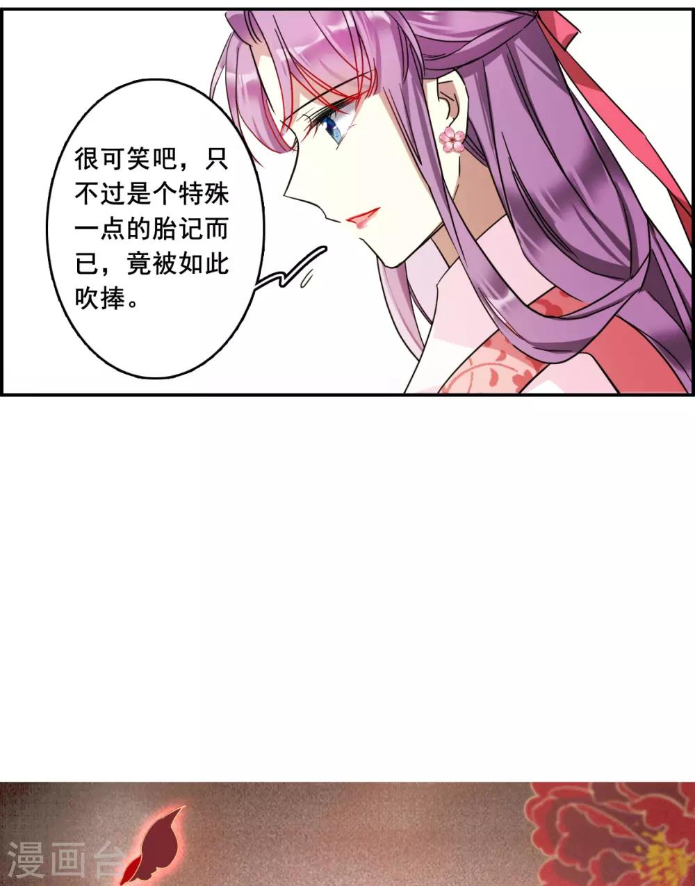 第151话 太子妃212