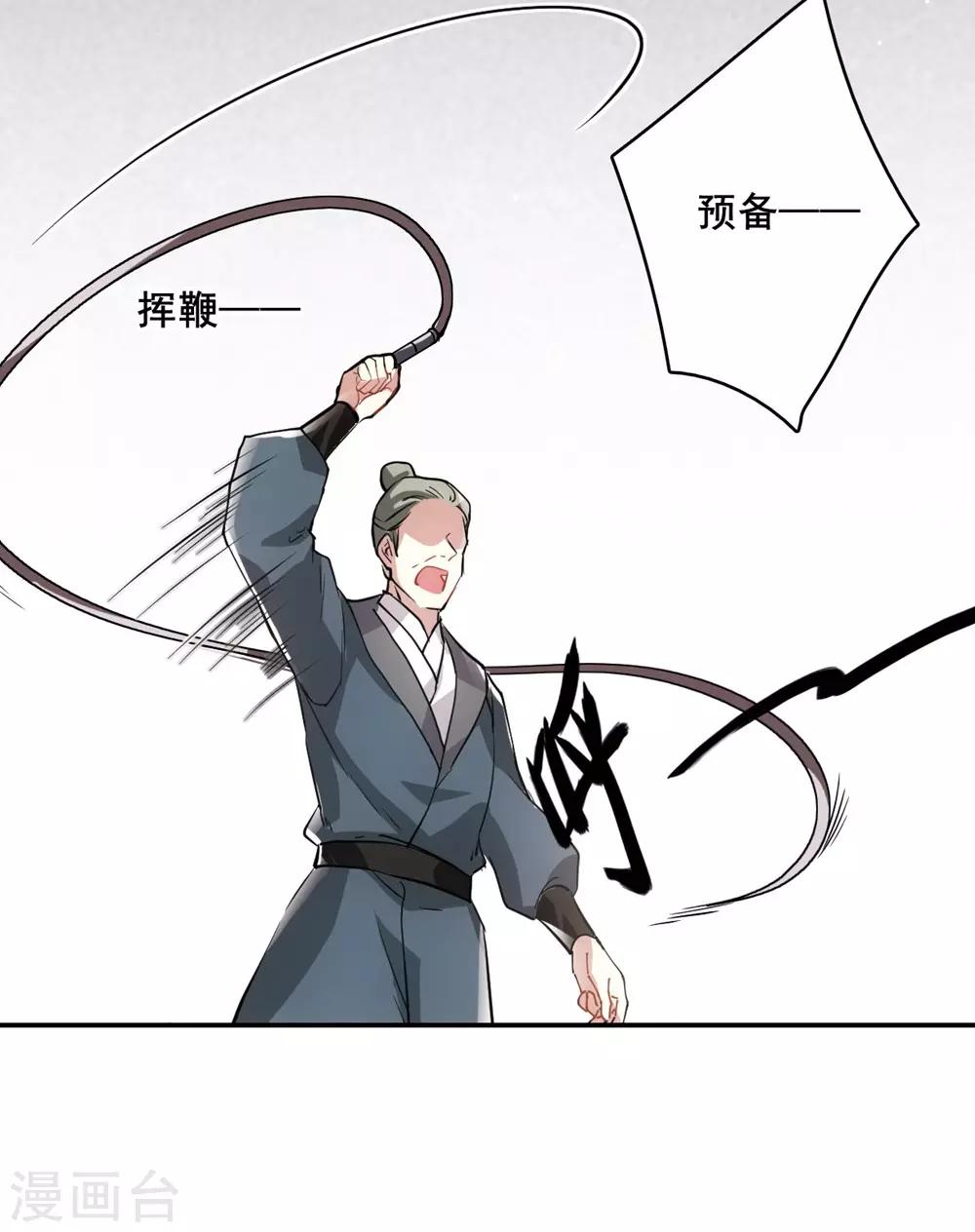 第7话 选拔侍从111
