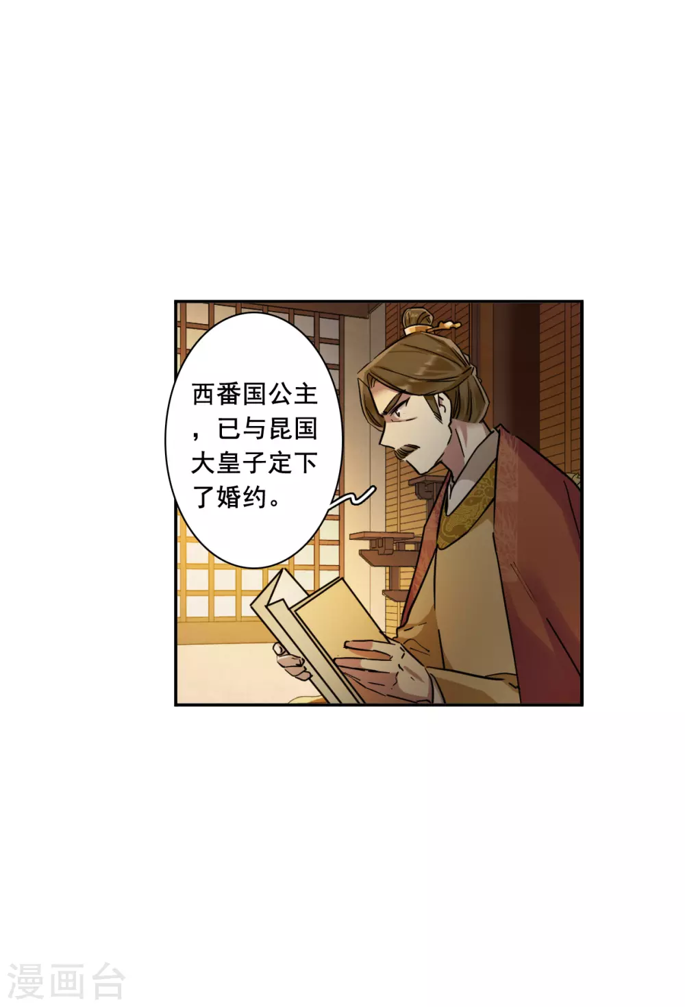 第194话 太子之位4