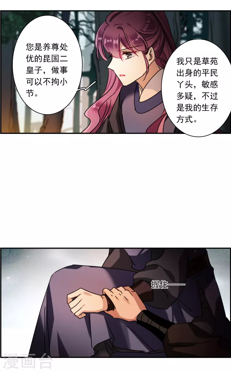 第280话 不逢其时117