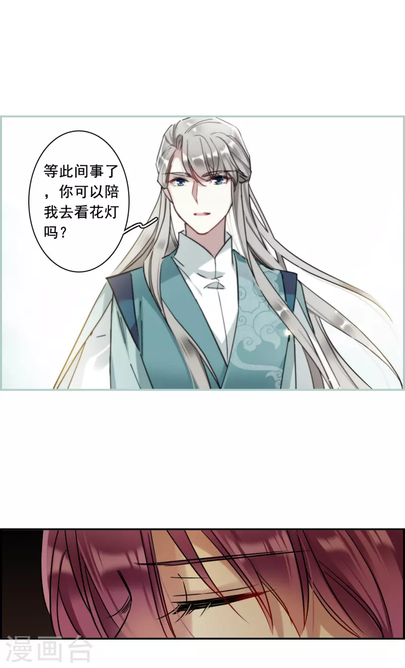 第218话 花灯节118