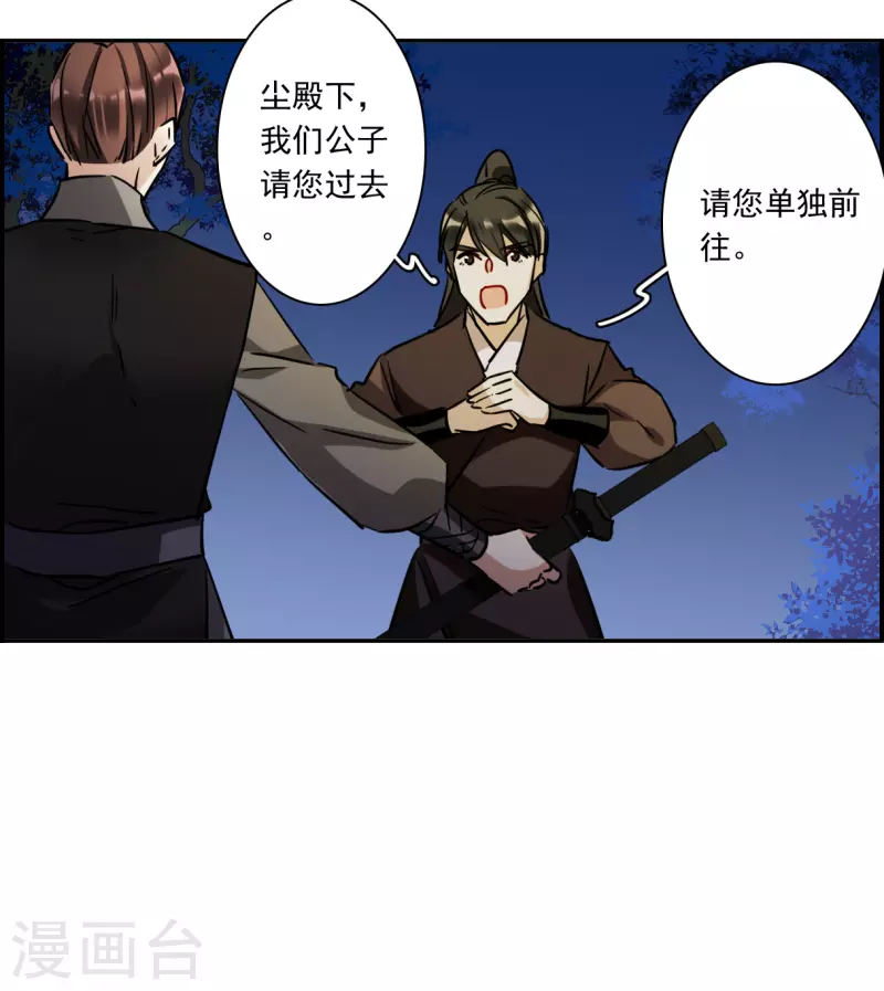 第313话 保卫贺家村44