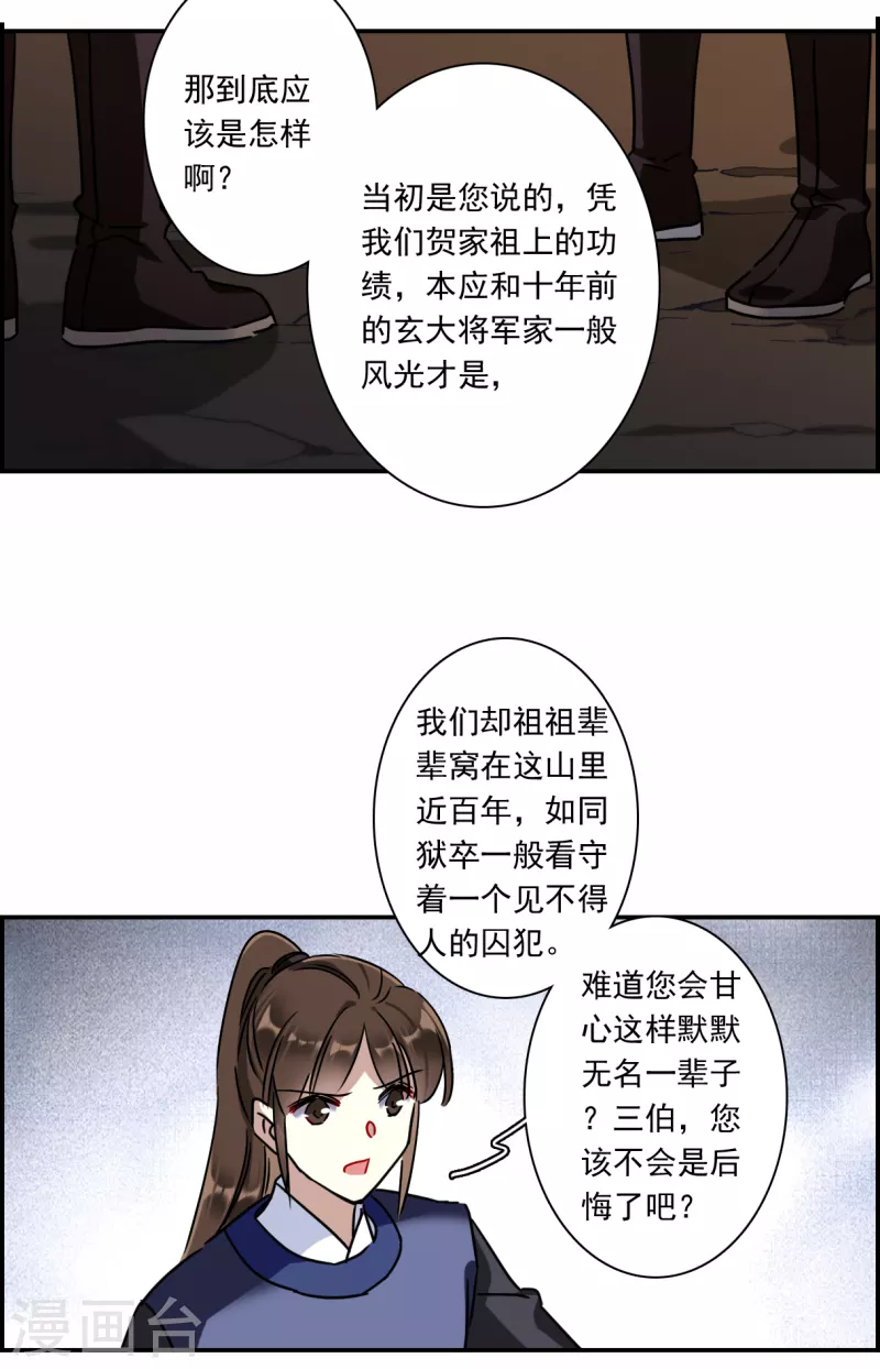 第274话 久别重逢27