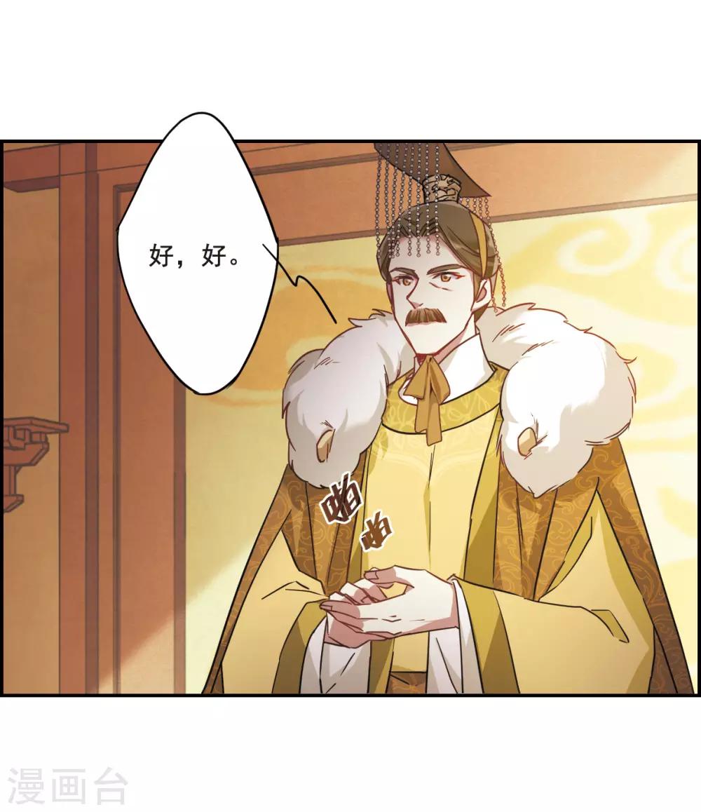 第58话 昆国来的王子318