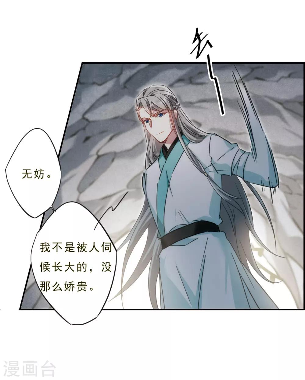 第53话 时疫解除19