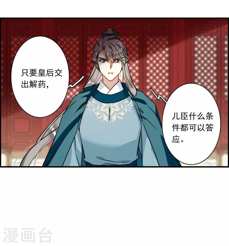 第343话 皇太子12