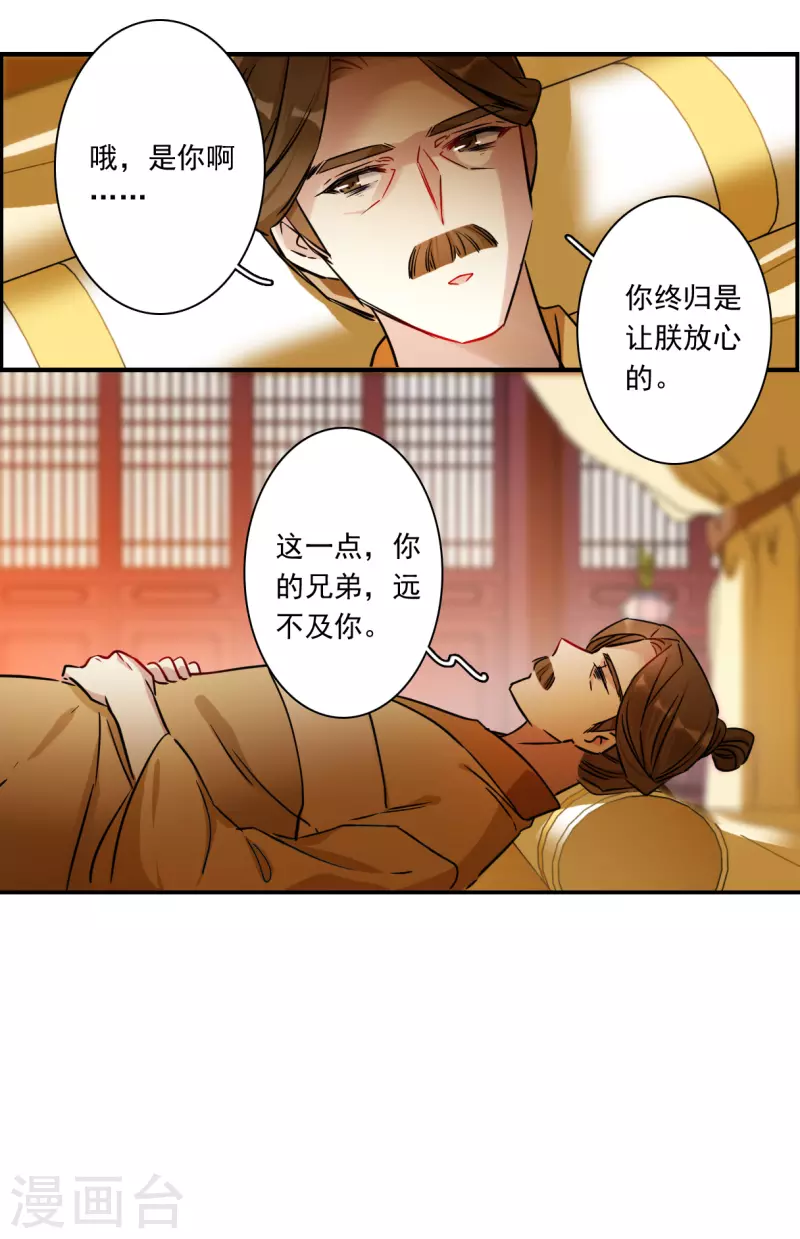 第344话 皇太子221