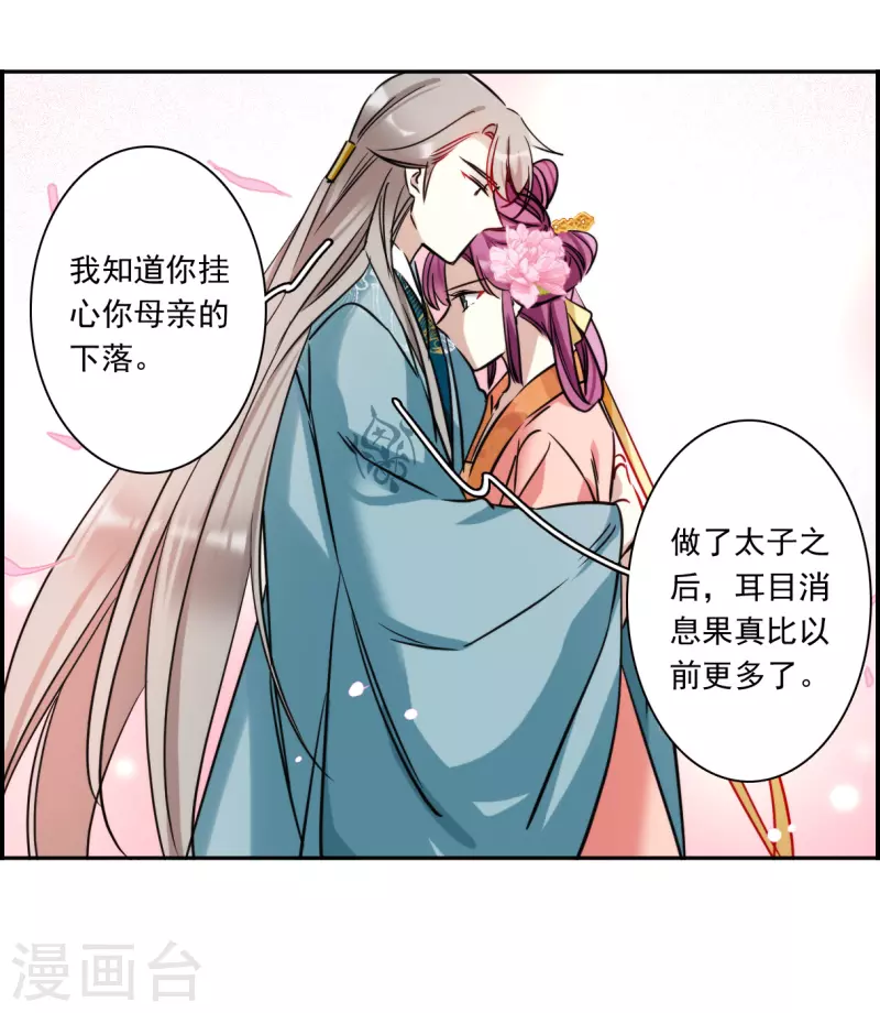 第347话 选择112