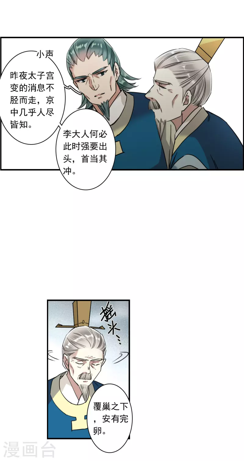 第243话 崖底44