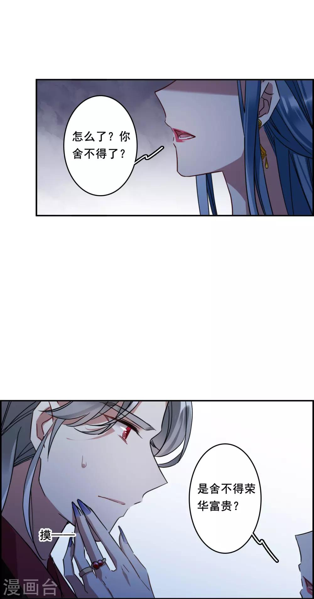 第150话 太子妃111
