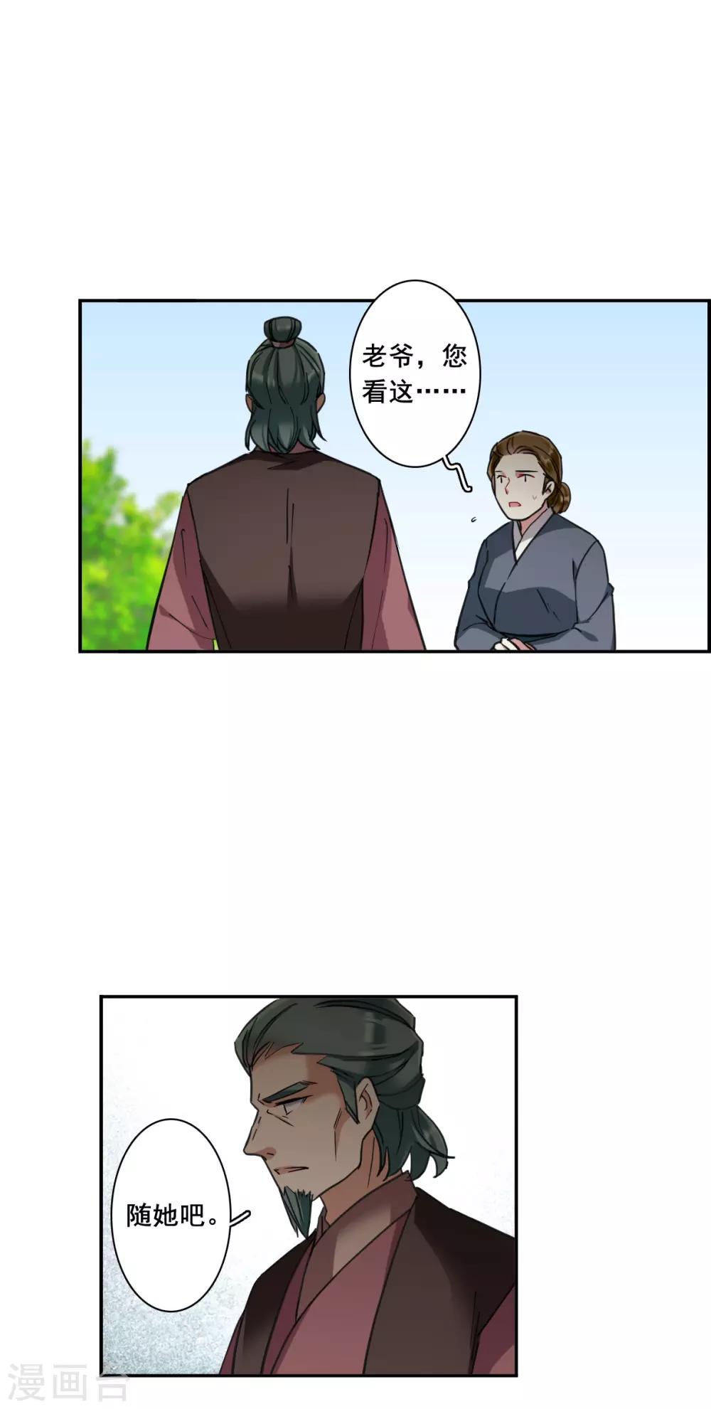 第172话 林大人115