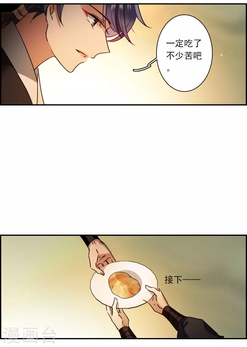 第280话 不逢其时17