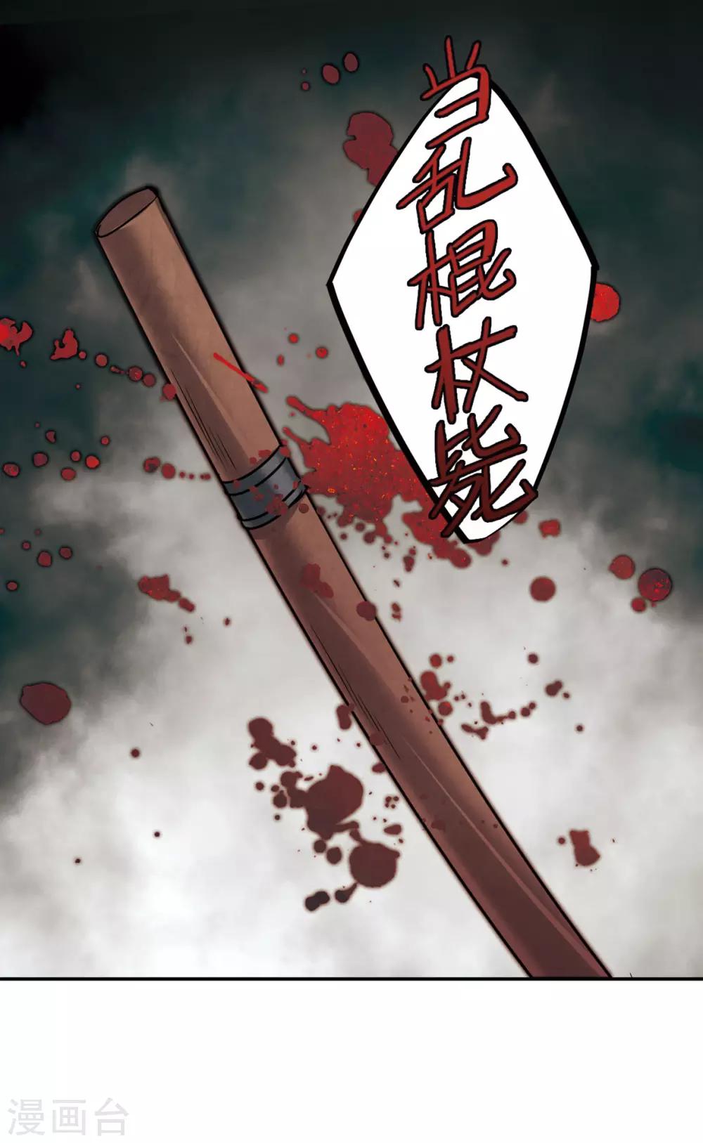 第37话 逃离主家36
