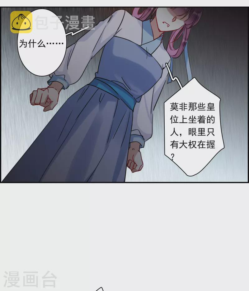 第258话 先祖34