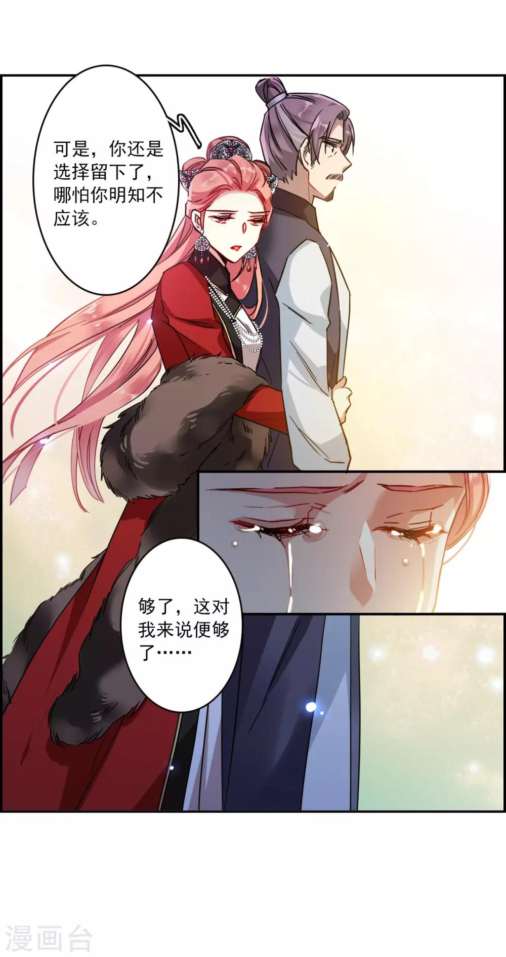 第108话 芊草的路210
