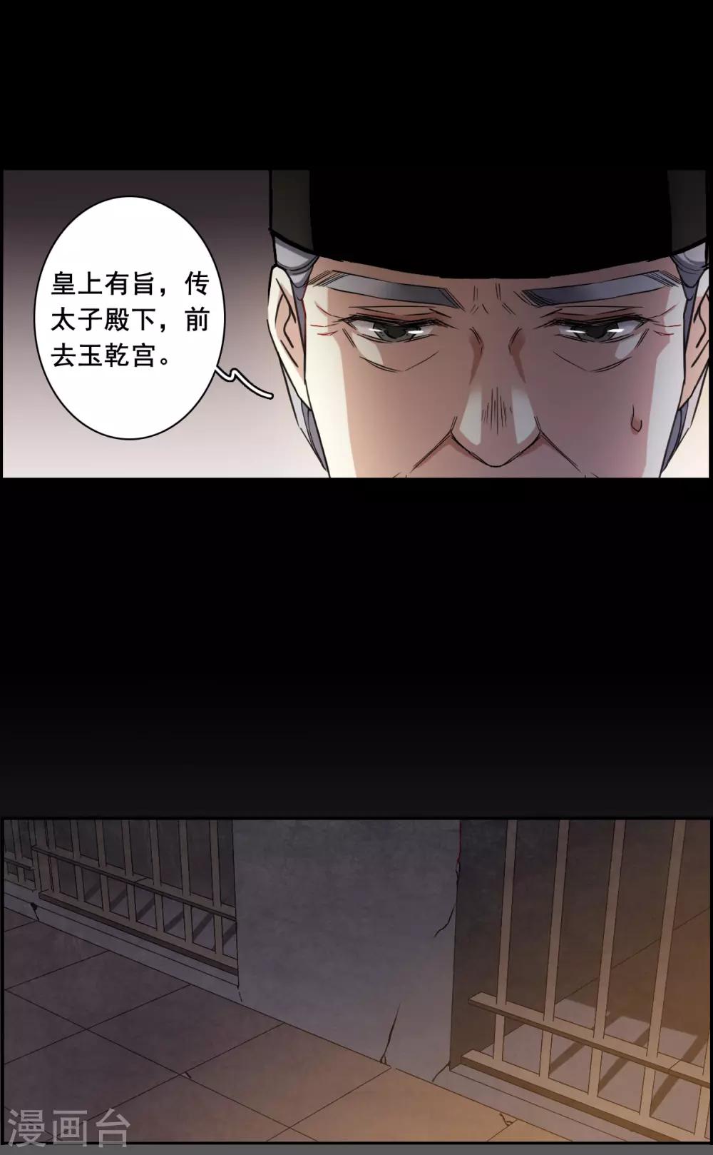 第170话 入狱48