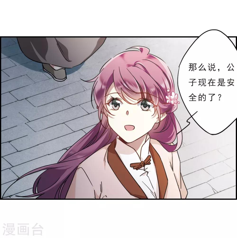 第55话 时疫解除320