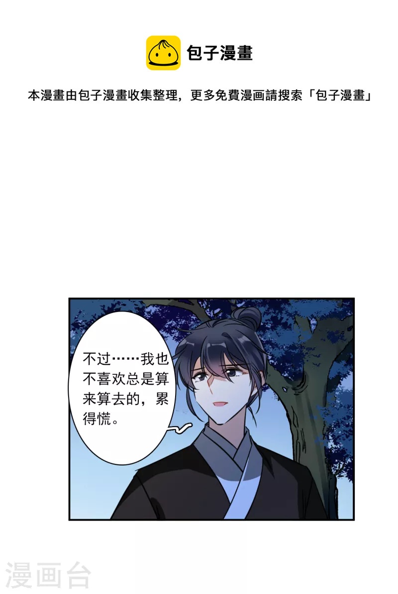 第319话 雨夜18