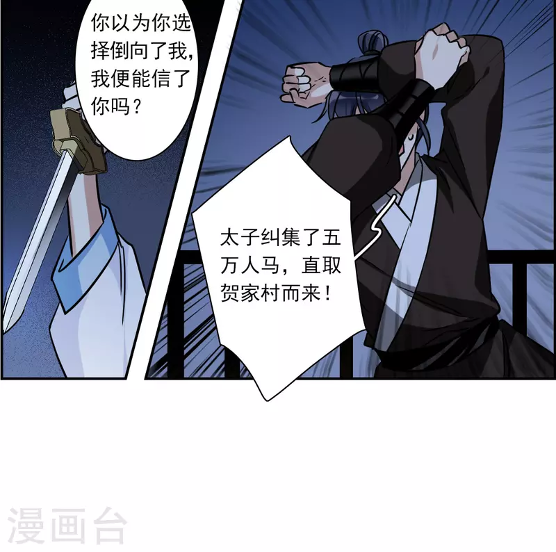 第305话 鸿门宴46