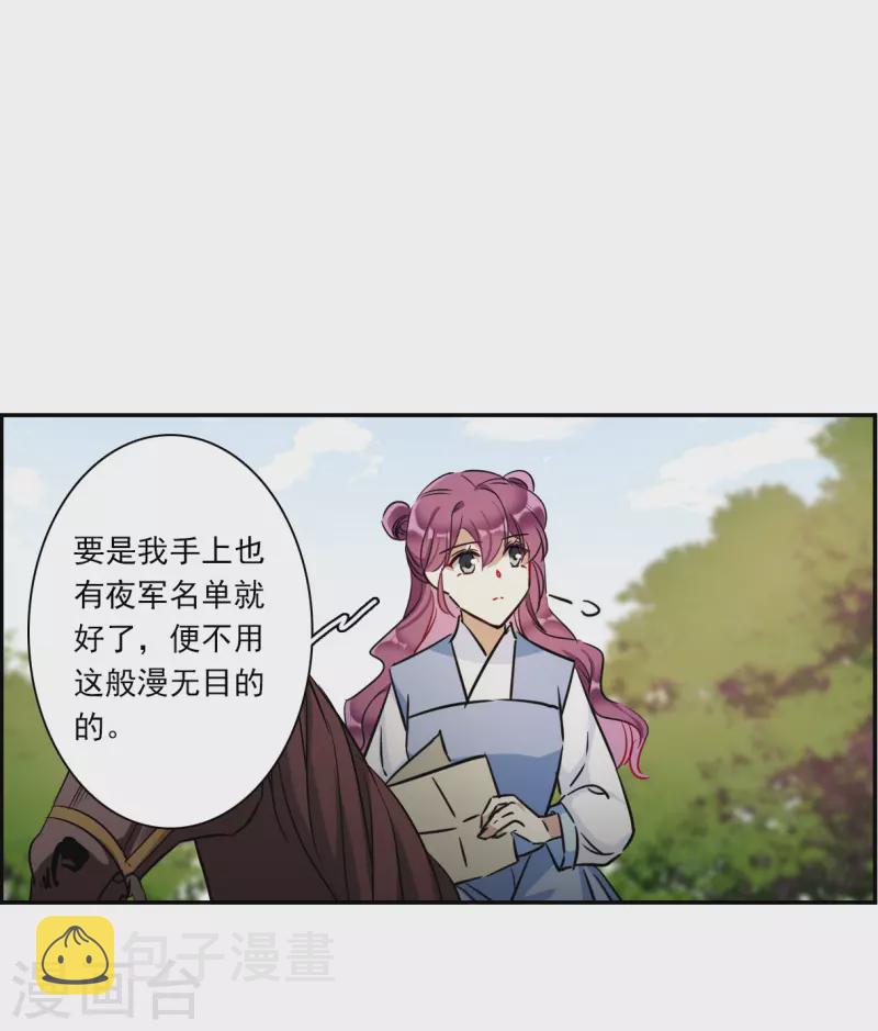 第299话 山村27