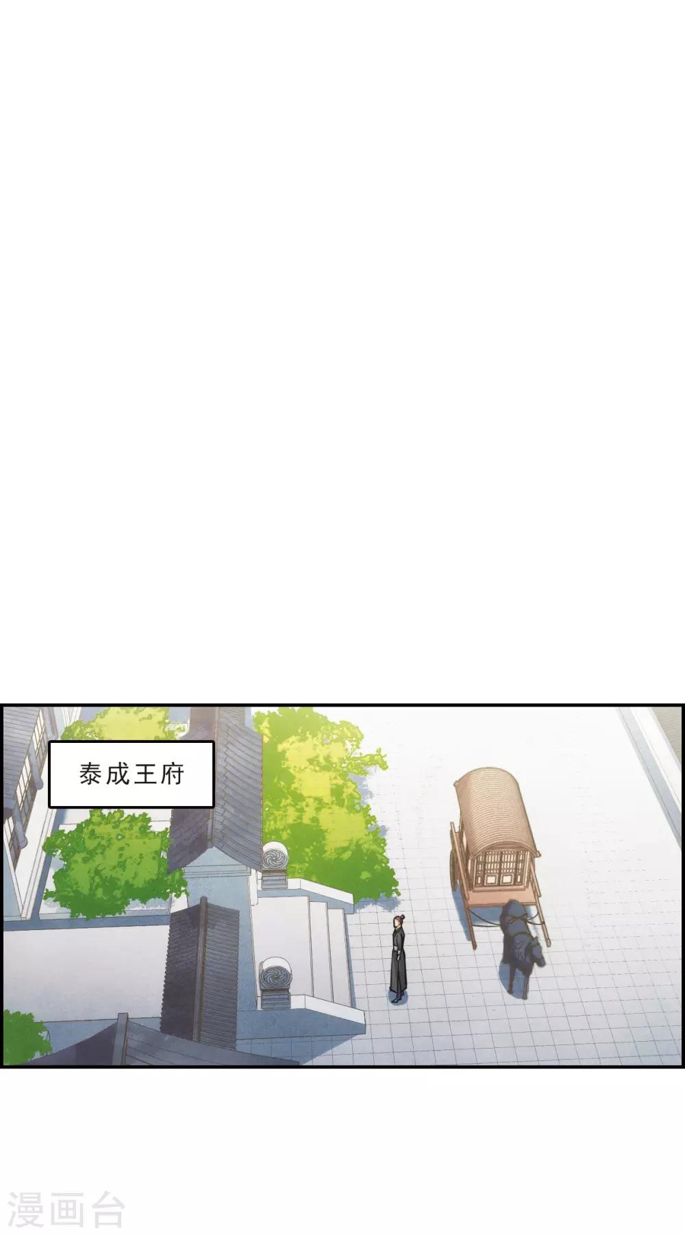 第68话 拜见薛氏116