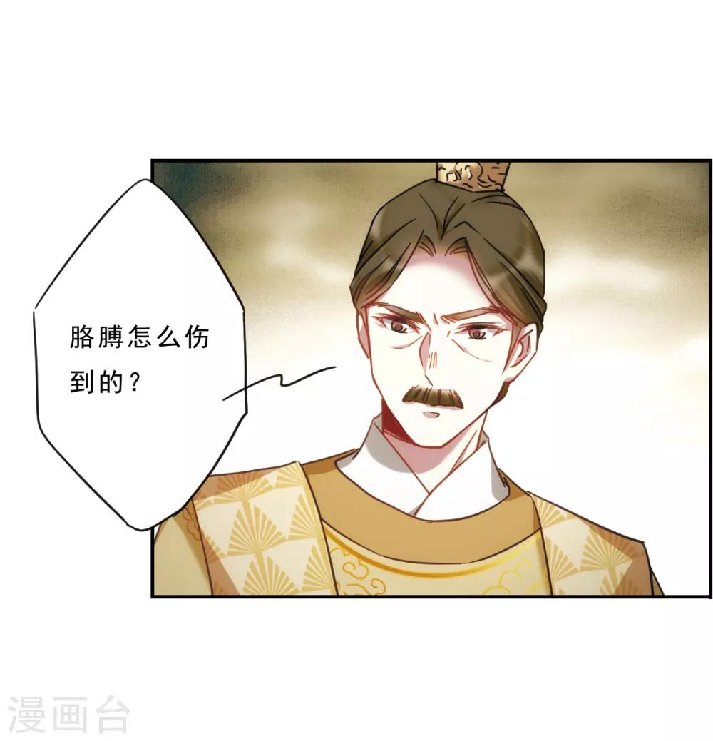 第54话 时疫解除223