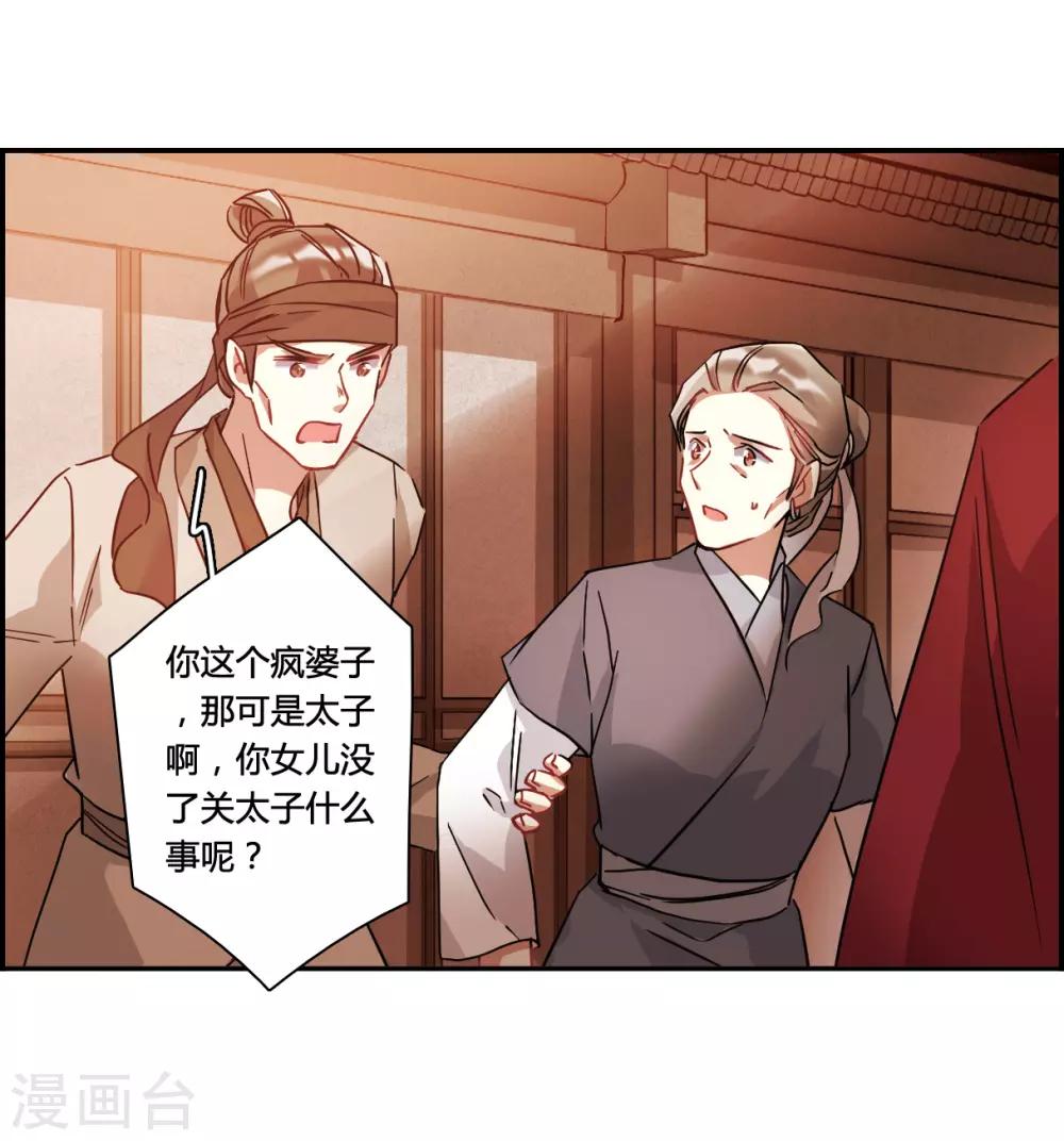 第142话 失踪的少女33