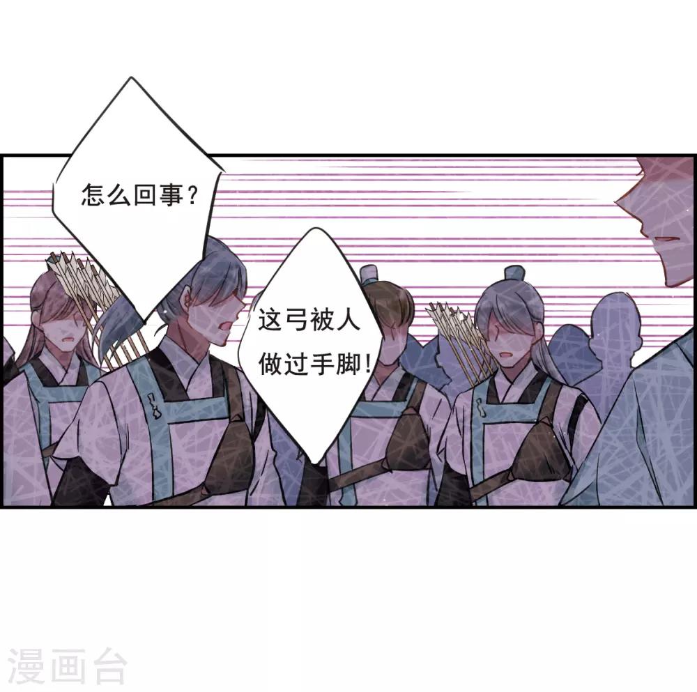 第20话 弓弦119