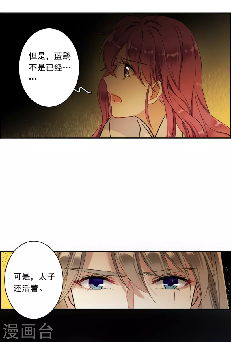 第242话 崖底32