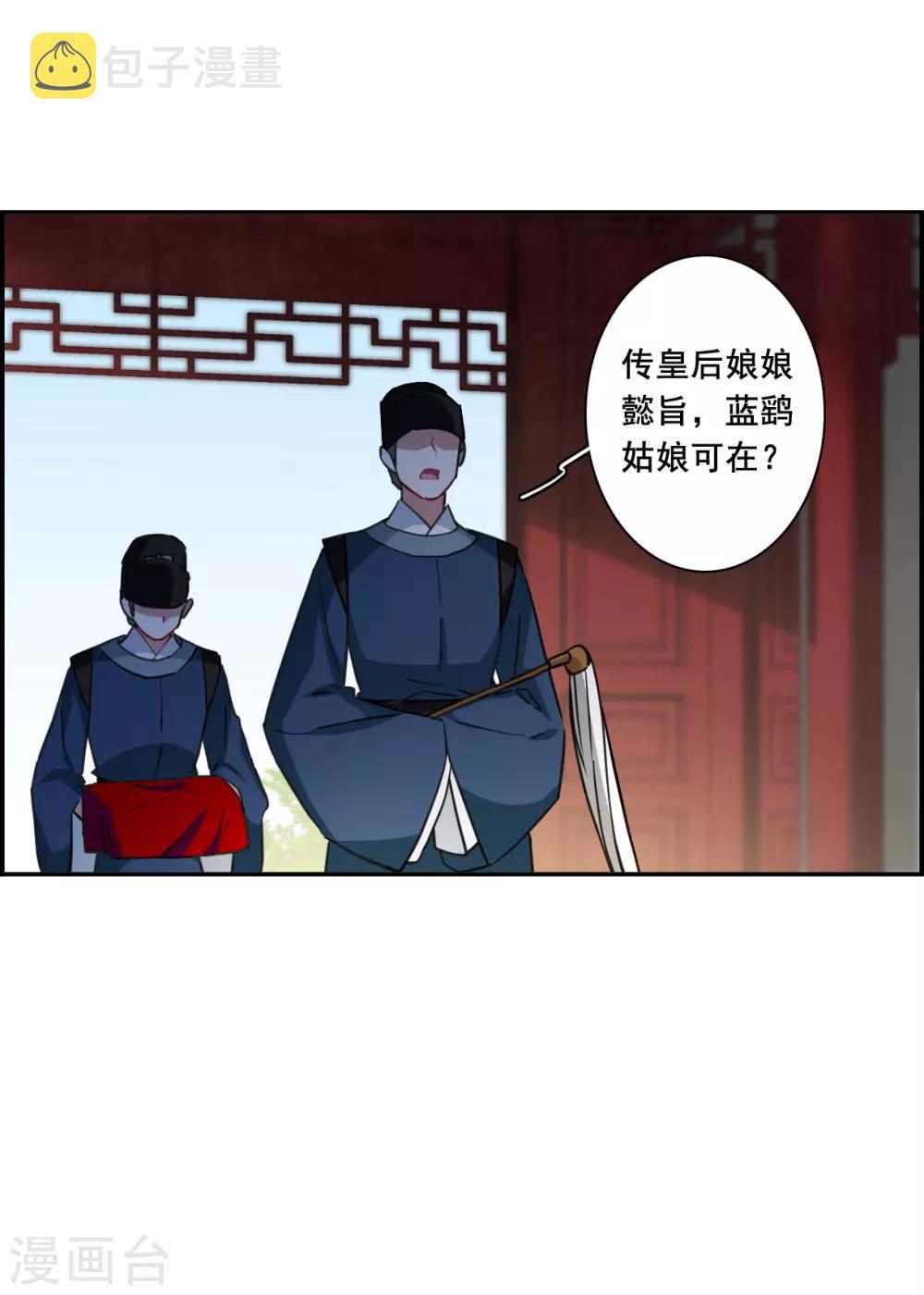第175话 林大人46