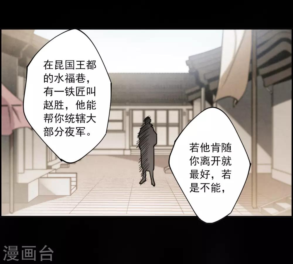 第108话 芊草的路218