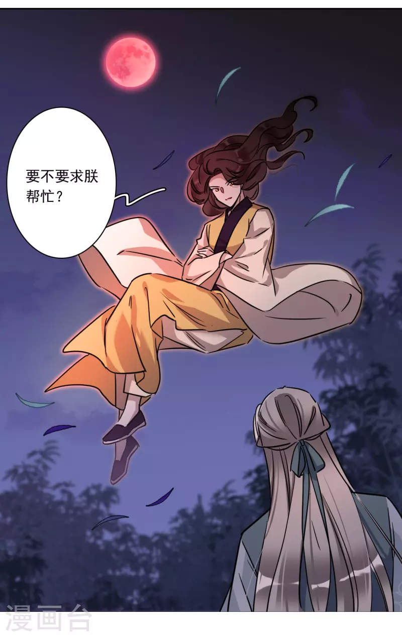 第330话 中招15