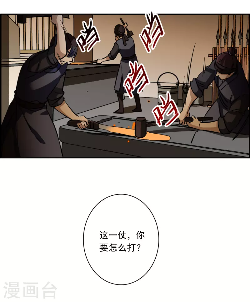 第310话 保卫贺家村15