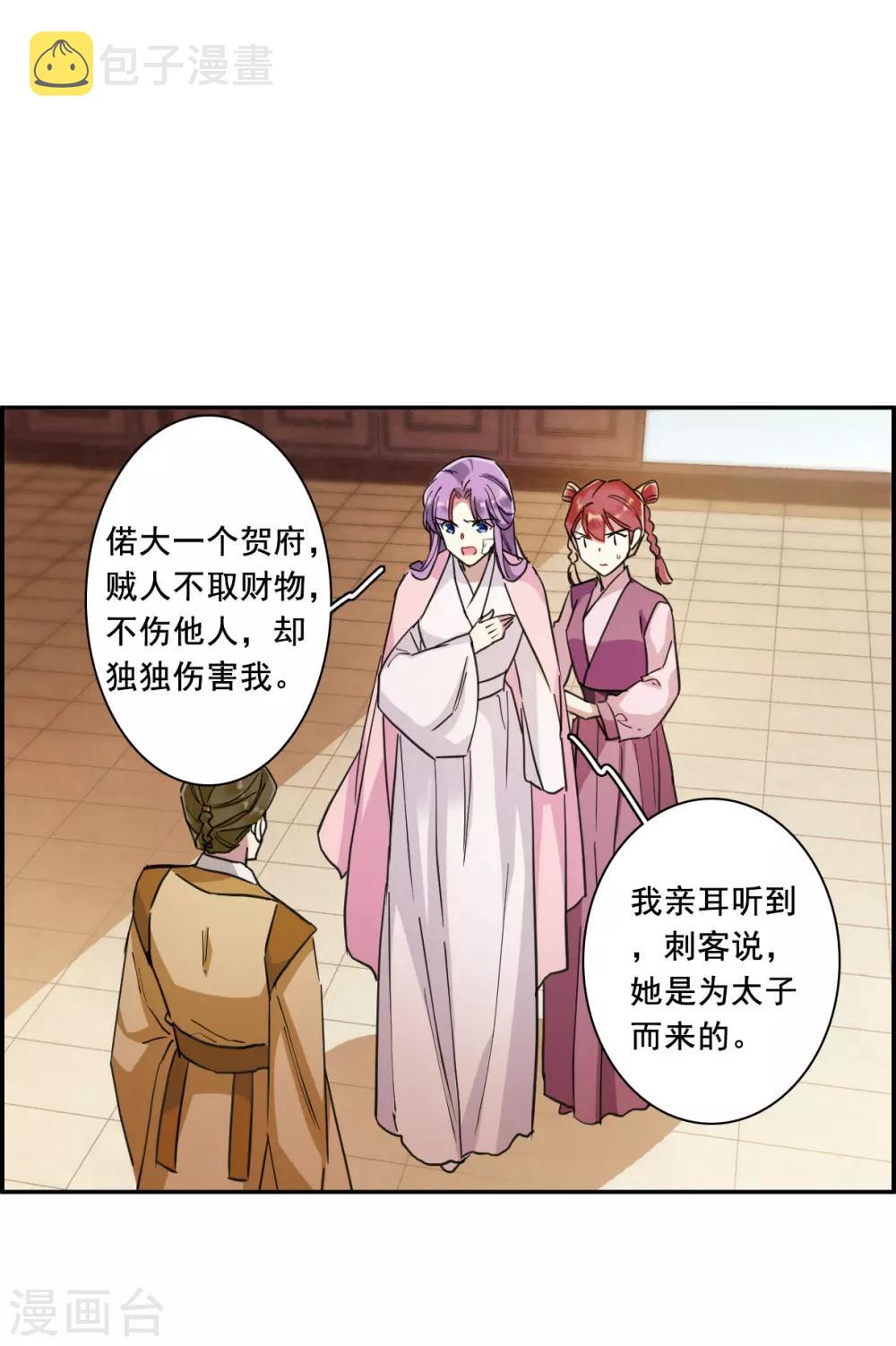 第162话 良机418