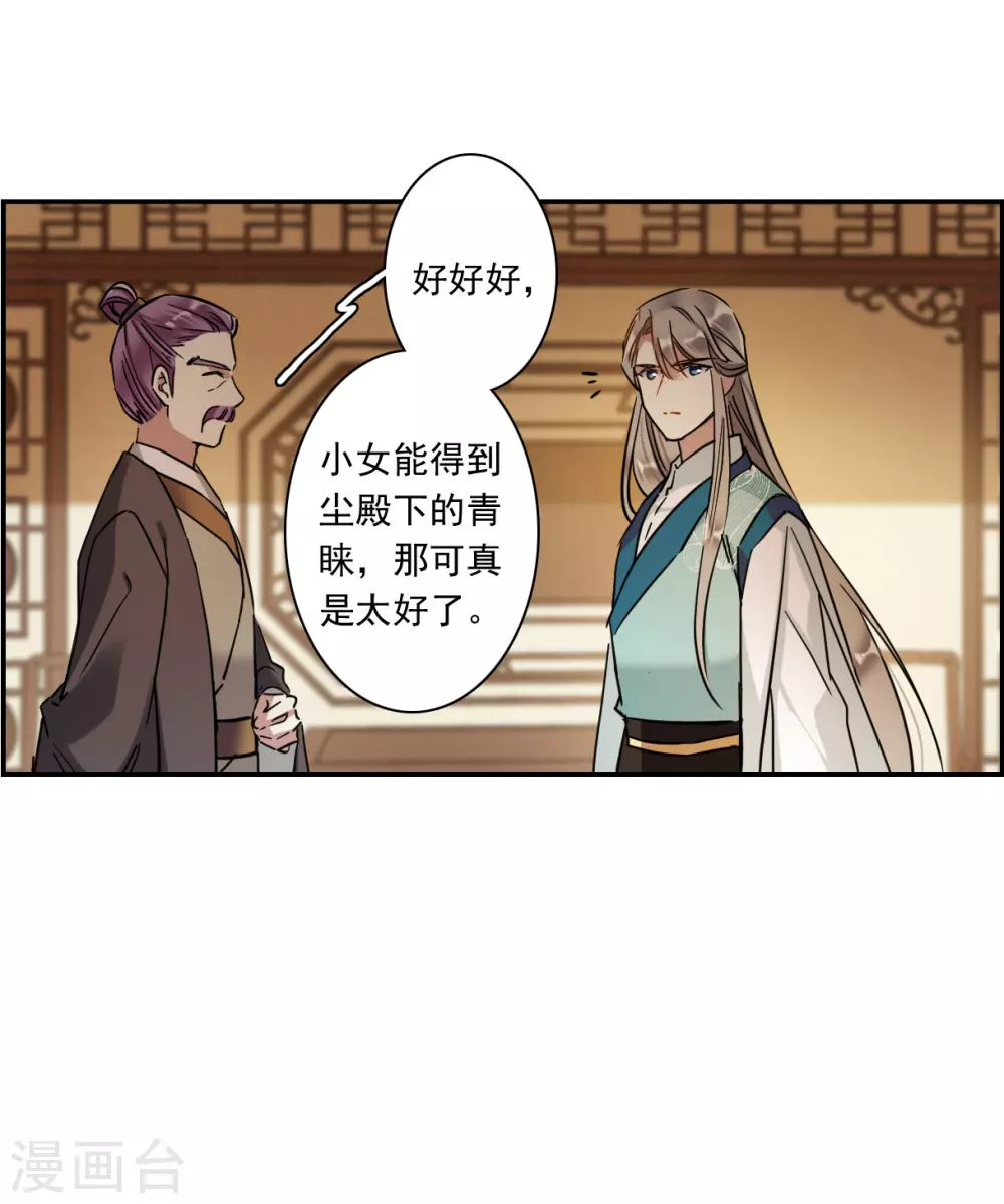 第213话 提亲48