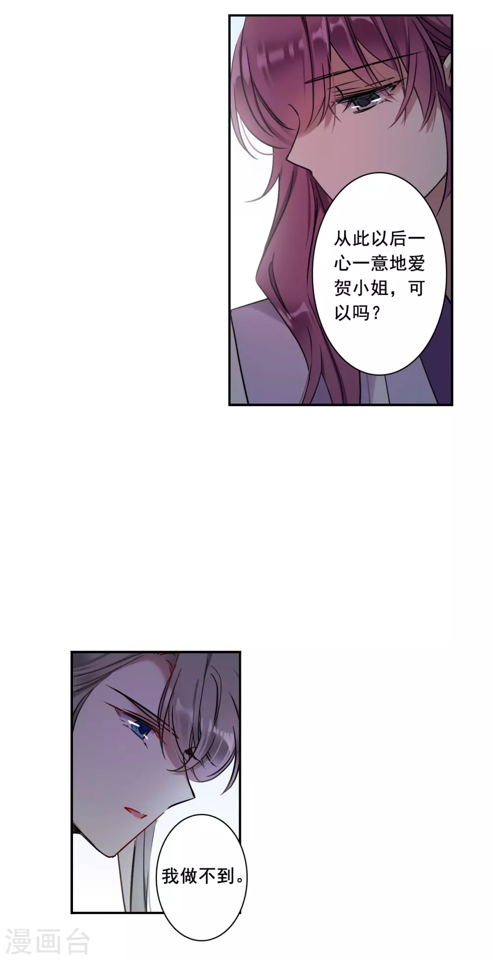 第214话 不能放手的人118