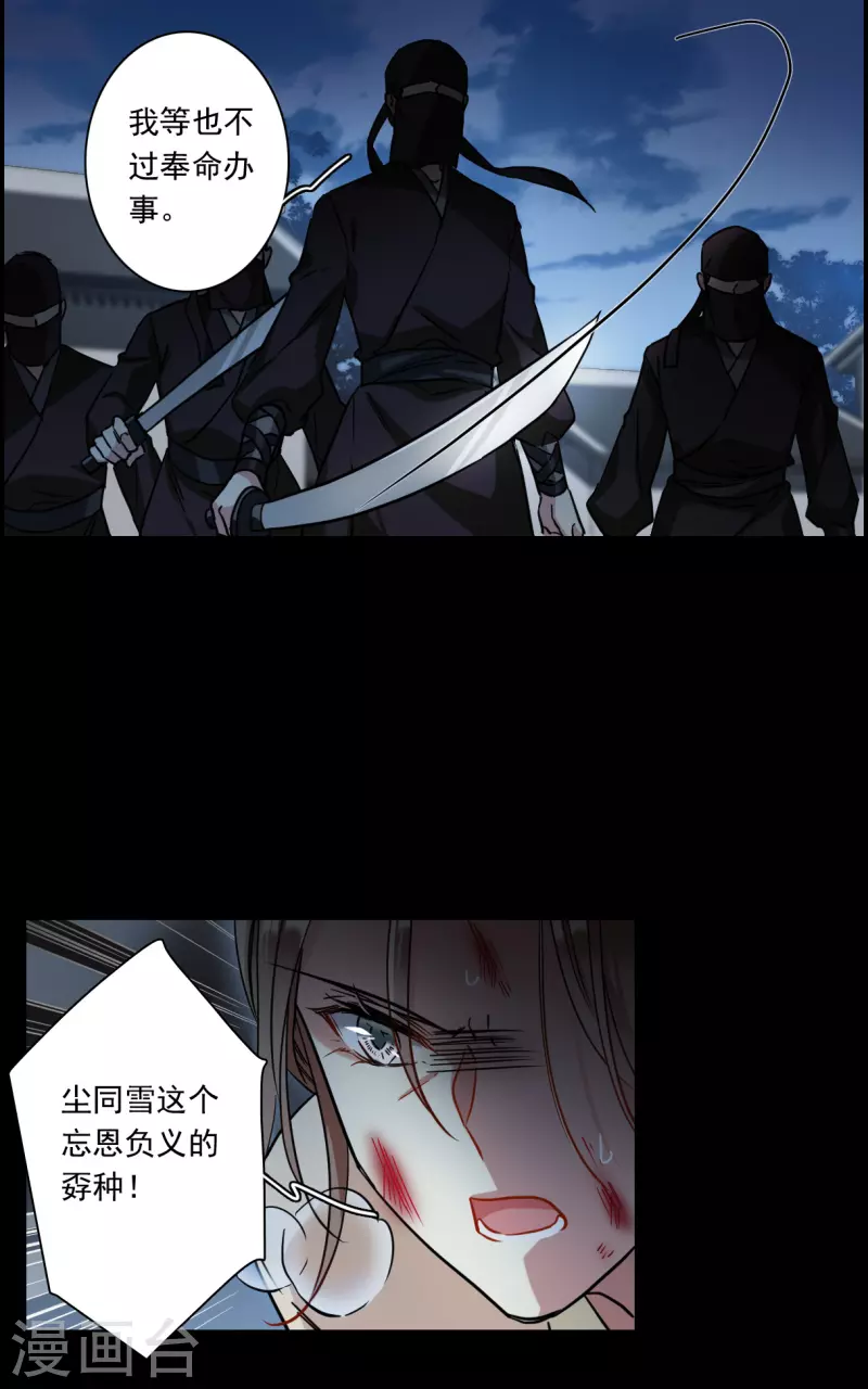 第222话 离间之计14