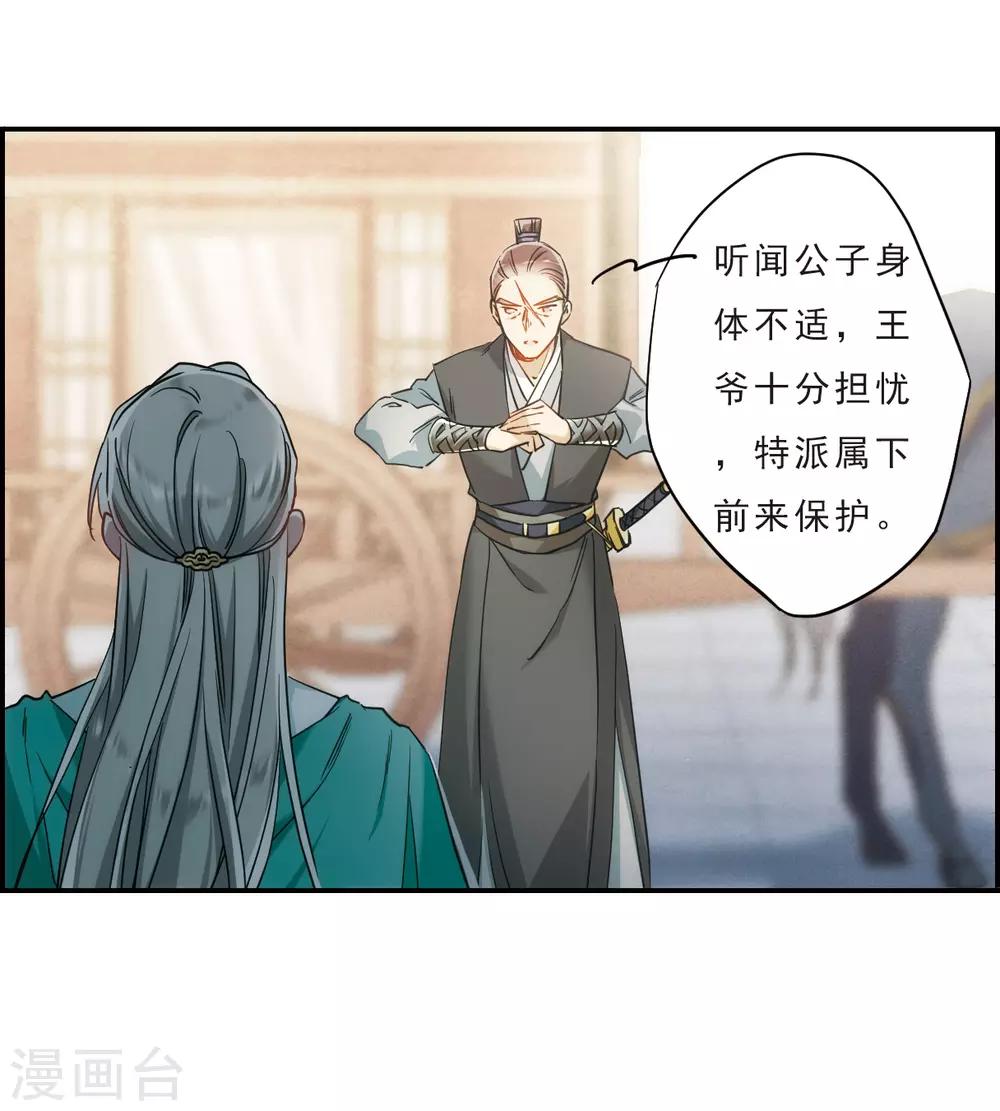 第68话 拜见薛氏118