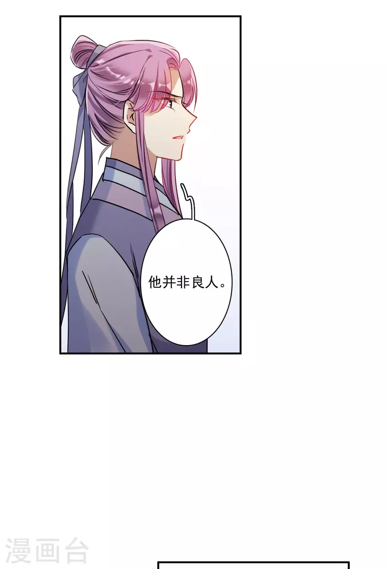 第251话 隐兰居413